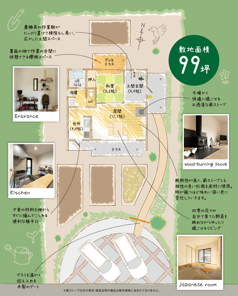 敷地面積99坪